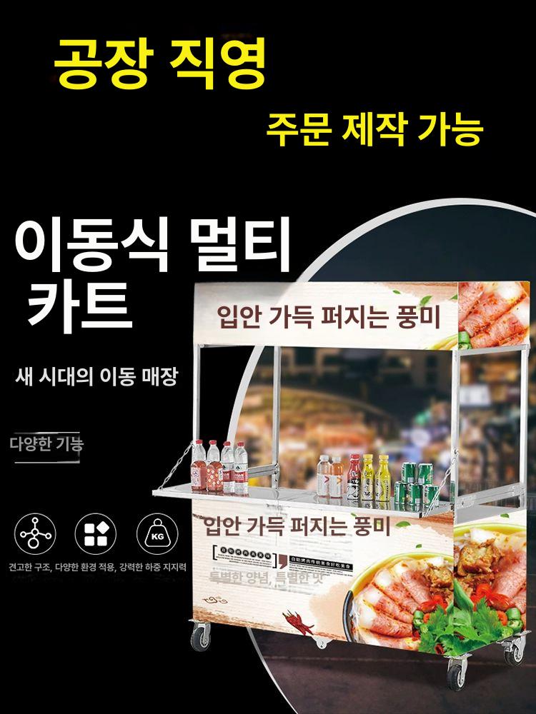 이동식 노점 가판대 붕어빵 호떡 마차 수레 행사용 포차 아연도금 플래그십 1.5m - 상세 이미지 3
