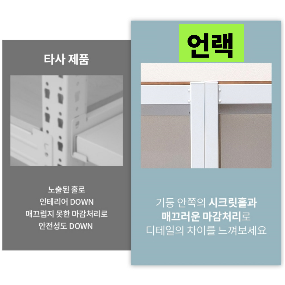 거실 2단 선반 경량 렉 펜트리 조립 수납 낮은 무볼트 앵글 장 벽 무타공 선반 706060