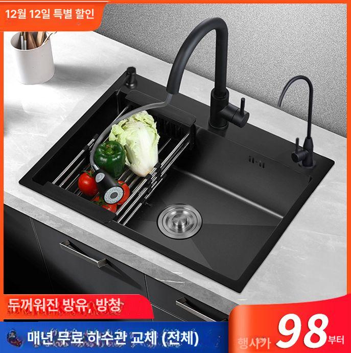 주방 싱크볼 리폼용 배수구 개수대 교체 사각 엠보코팅 50 x 40cm 맨홀+배수 - 상세 이미지 5