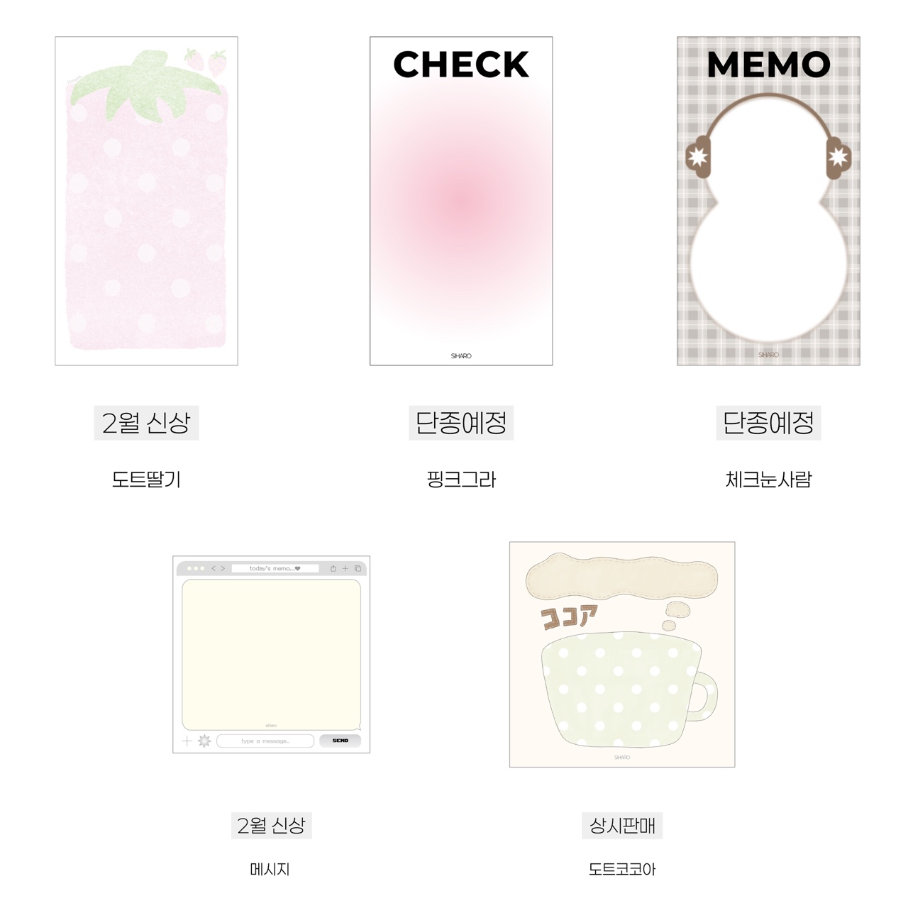 [메모지] 시하로 떡메모지 공시생 수험생 다꾸 다이어리꾸미기