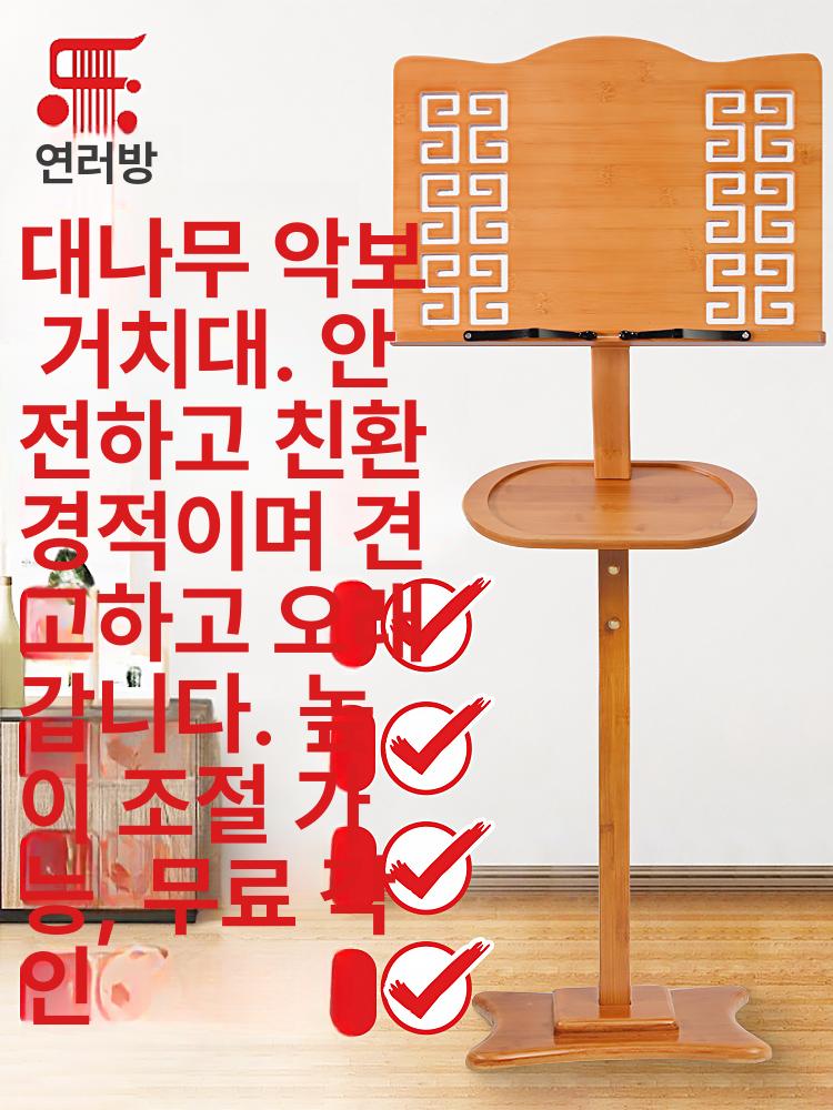 원목 보면대 악보대 전문가용 스탠드 독서대 지휘자 조각대나무로즈우드조각 - 상세 이미지 2