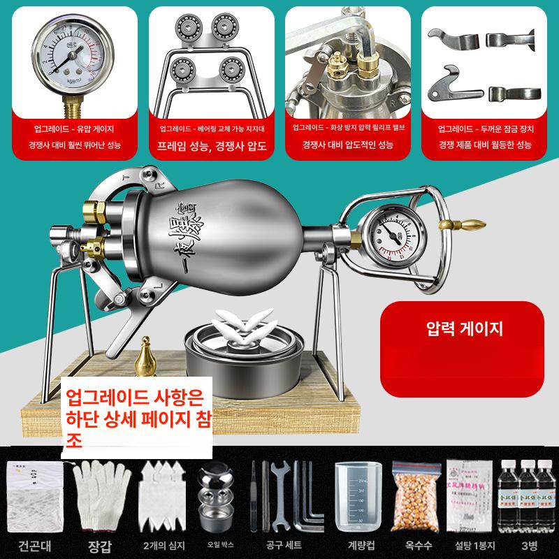 뻥튀기 기계 업소용 캠핑용 간식 옥수수 제조기 쌀튀밥 헤비 듀티 1단계 368ml - 상세 이미지 3