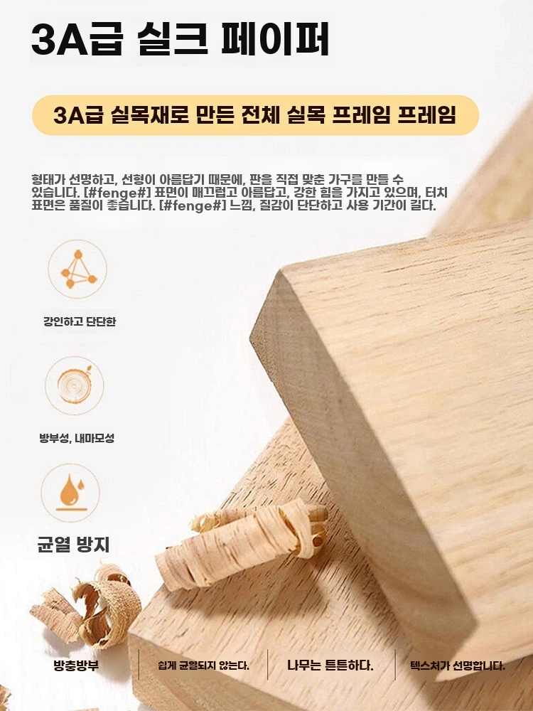 원목 침대연장 서랍 확장 침 A. 전체 원목 길이 180x폭 60-100cm 두꺼운 침대판 - 상세 이미지 2