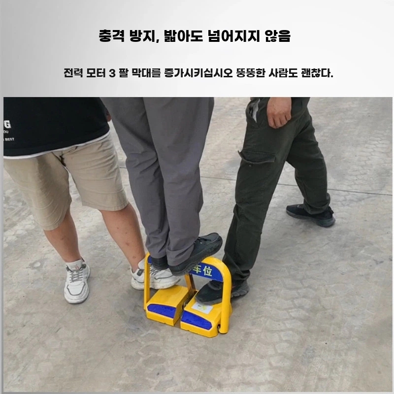 자동 주차금지 표지판 1. 바리케이트 바닥설치 A. 스마트 드라이 배터리 원격 제어 모델 - 상세 이미지 4