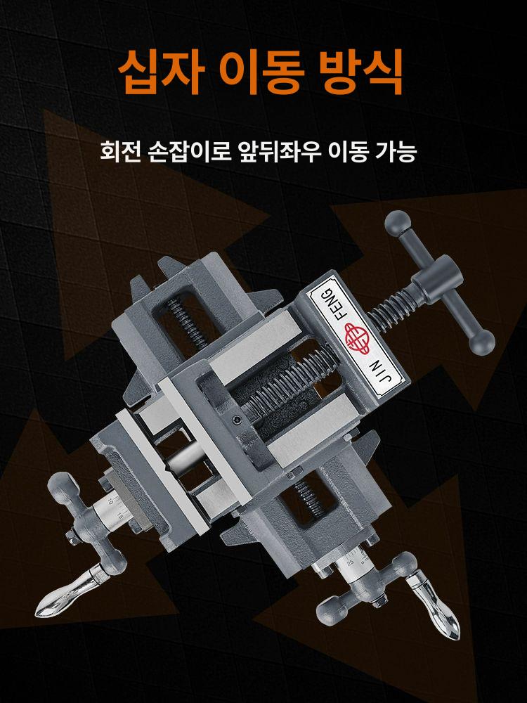 밀링바이스 xy테이블 보루방 드릴 장비 클램프 퀵바이스 4인치 홍위안 - 상세 이미지 4