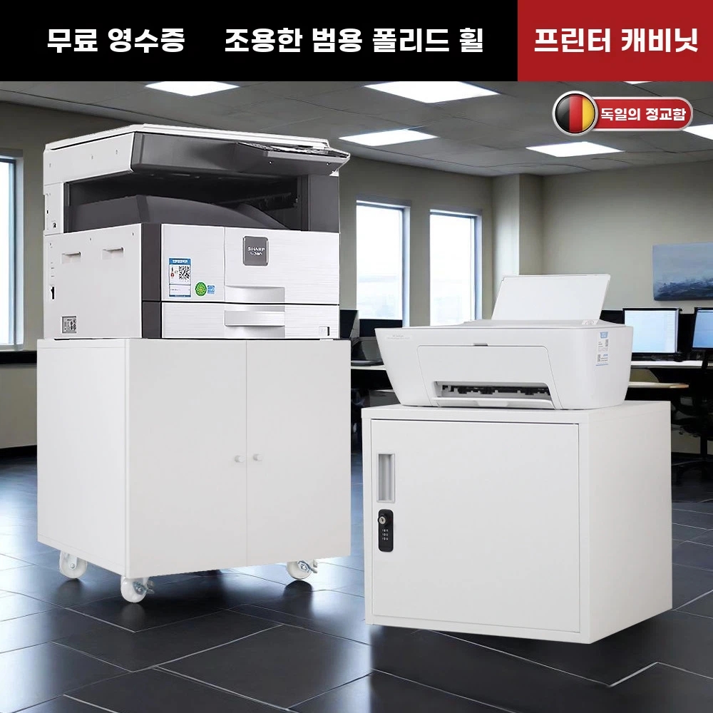 프린터 받침대 테이블 수납 바퀴달린 다용도 복합기 450x A. 조합 자물쇠높이 35cm x 너비 40cm x 깊이 40cm는 완전히 조립된 상태로 배송됩니다. - 상품 이미지