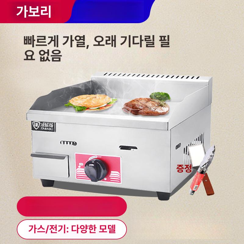 업소용 전기 그리들 8mm 구이팬 3KW 10mm 가스 718b 36 x 30cm - 상세 이미지 2