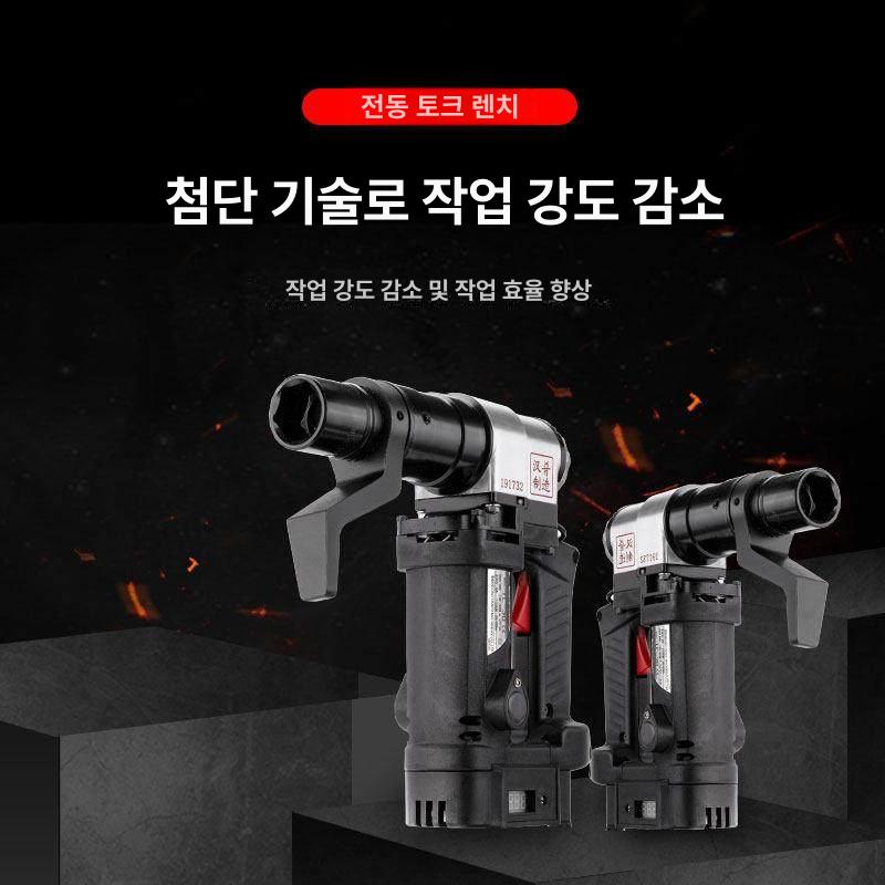 전동 토크렌치 부품 반동암 맞춤 제작 임팩 호환 전기 tl-7lp - 상세 이미지 5