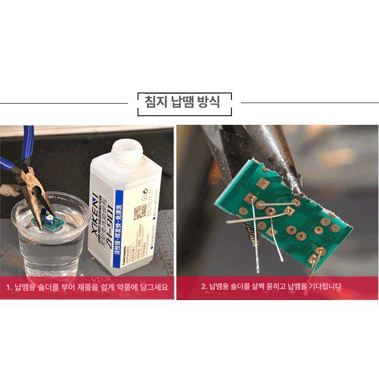 소형 디핑기 용접 인두 주석 탬퍼링 납솥 주석로 티타늄 80mm - 상세 이미지 4