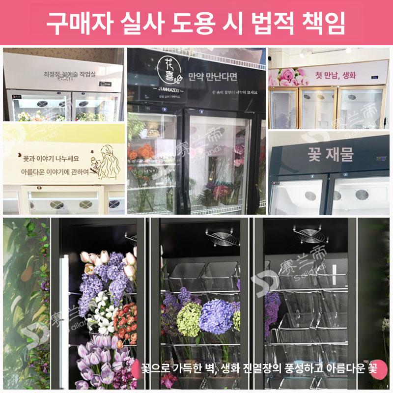 꽃 냉장고 이동식 진열대 꽃집 매장용 진열장 카페용 2도어 1.2m 상단 화이트 - 상세 이미지 3