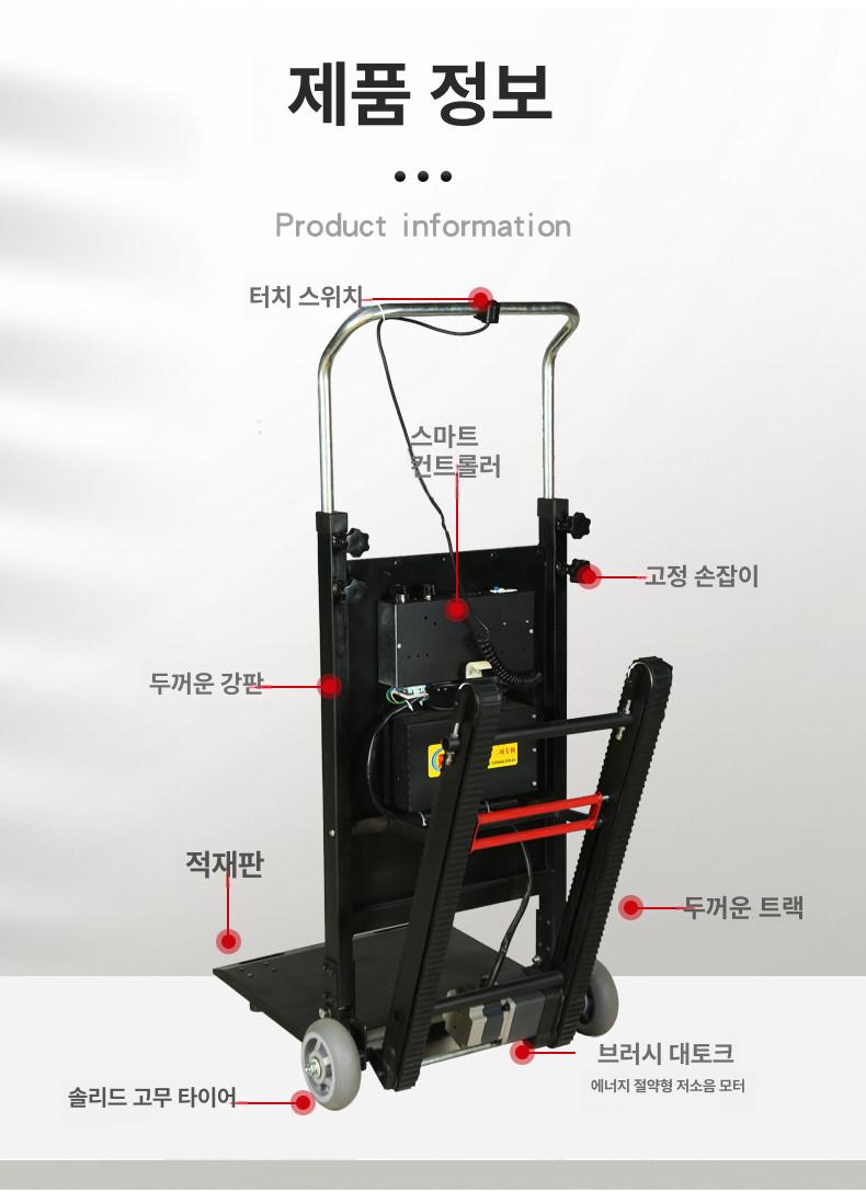 계단 리프트 전동식 구루마 화물운반 상하차 레일카 리프트카 신기 카트 계단리프트 상하층 - 상세 이미지 4