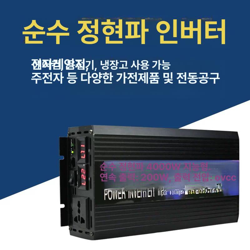 변환기 순수정현파 고출력 전압 차량용 한국형 캠핑용 순수 사인파 1000W 단일디스플레이 220v 12v - 상세 이미지 3