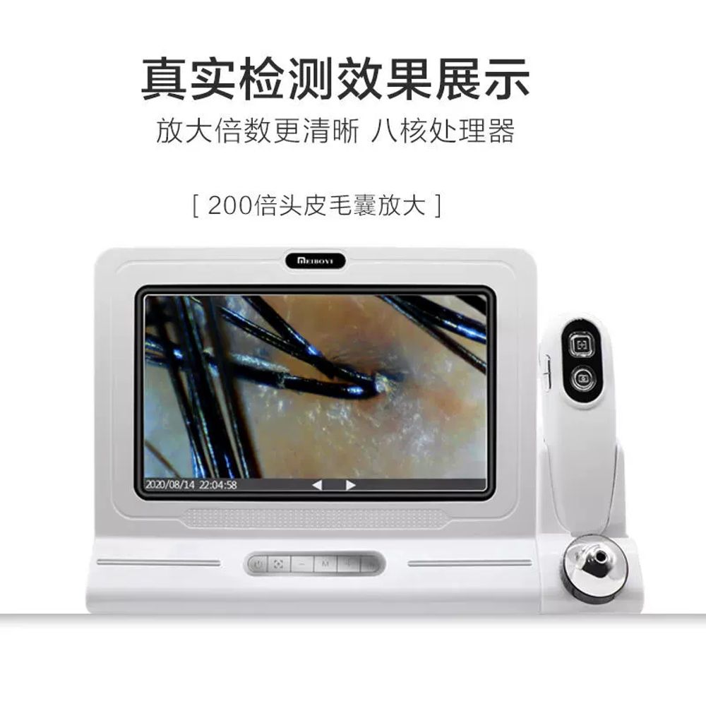 진단기 인치모니터 카메 A. 검출기 모낭 HD 측정기 얼굴 전담분석 4스펙트럼 올인원 머신 - 상세 이미지 4