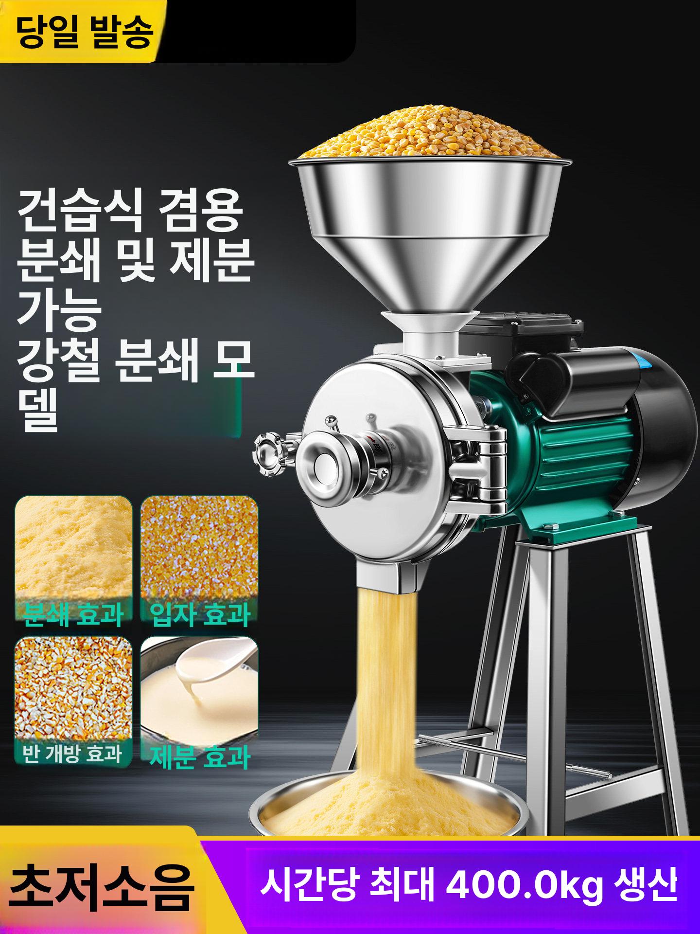 맷콩 업소용 4마력 콩가는기계 맷돌 두유기 전기 고속 강철 두부제조기 - 상세 이미지 2