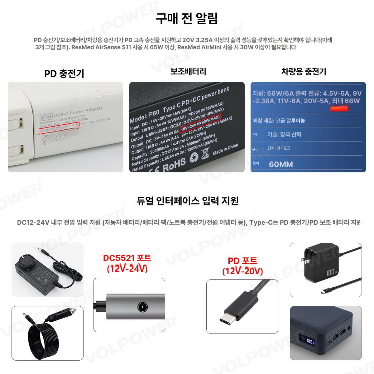 휴대용 양압기 CPAP 부품 충전용 케이블 기기 호환 1.2m CtoS11 - 상세 이미지 5