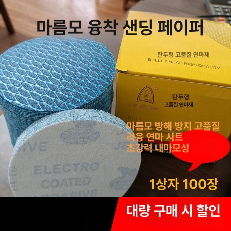 에어샌딩기 시트 6인치 연마 샌더기 광택 원형 사포기 왁싱 기계 전강 일자 둥근 사포기계 - 상세 이미지 2