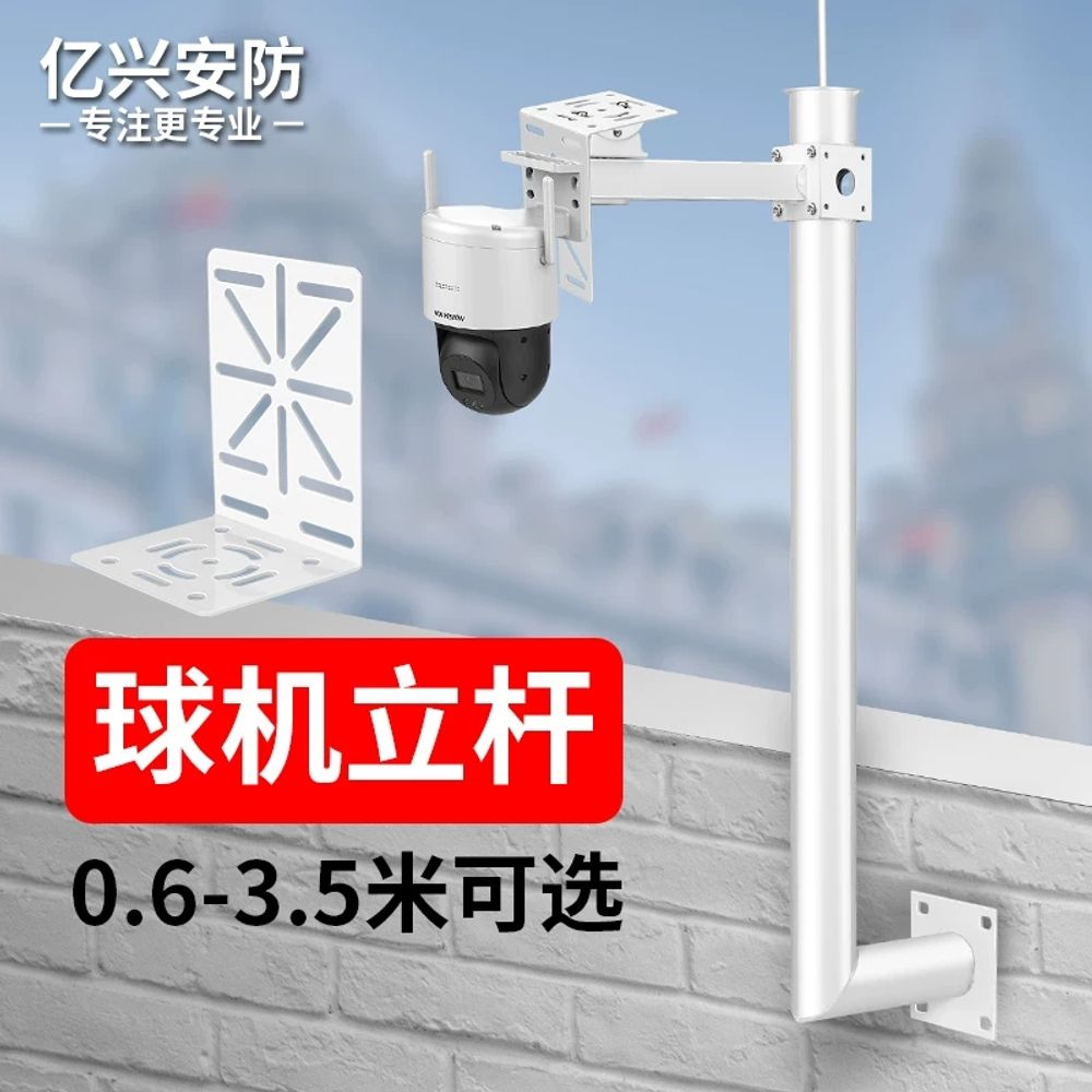 cctv 벽걸이 폴대 벽부형 브래킷 L자 F. 100cm PTZ 카메라 수평 싱글 볼 위치 - 상품 이미지