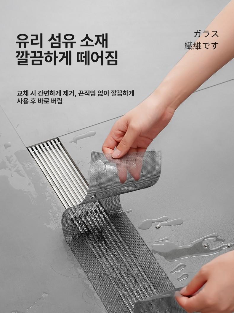 배수구 거름망 샤워실 화장실 배수구망 욕실 덮개 욕조 방충 폭7cm x 길이5m - 상세 이미지 3