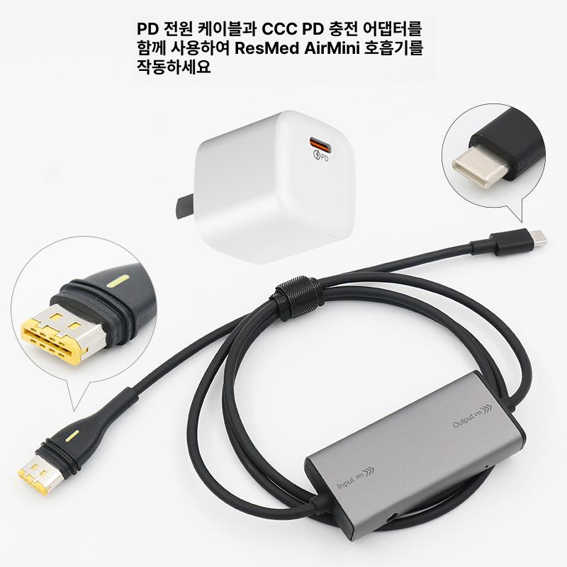 휴대용 양압기 CPAP 부품 충전용 케이블 기기 호환 1.2m CtoS11 - 상세 이미지 2