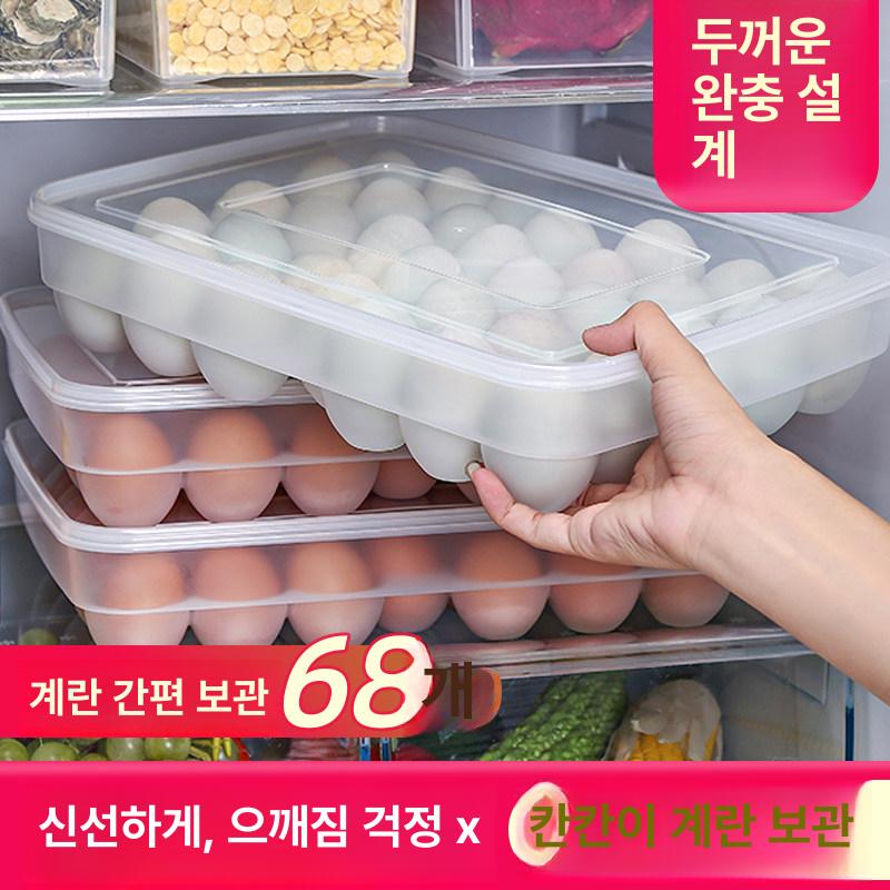 계란 보관함 수납용 계란케이스 투명 자동정리 케이스 1단 34개 - 상세 이미지 2