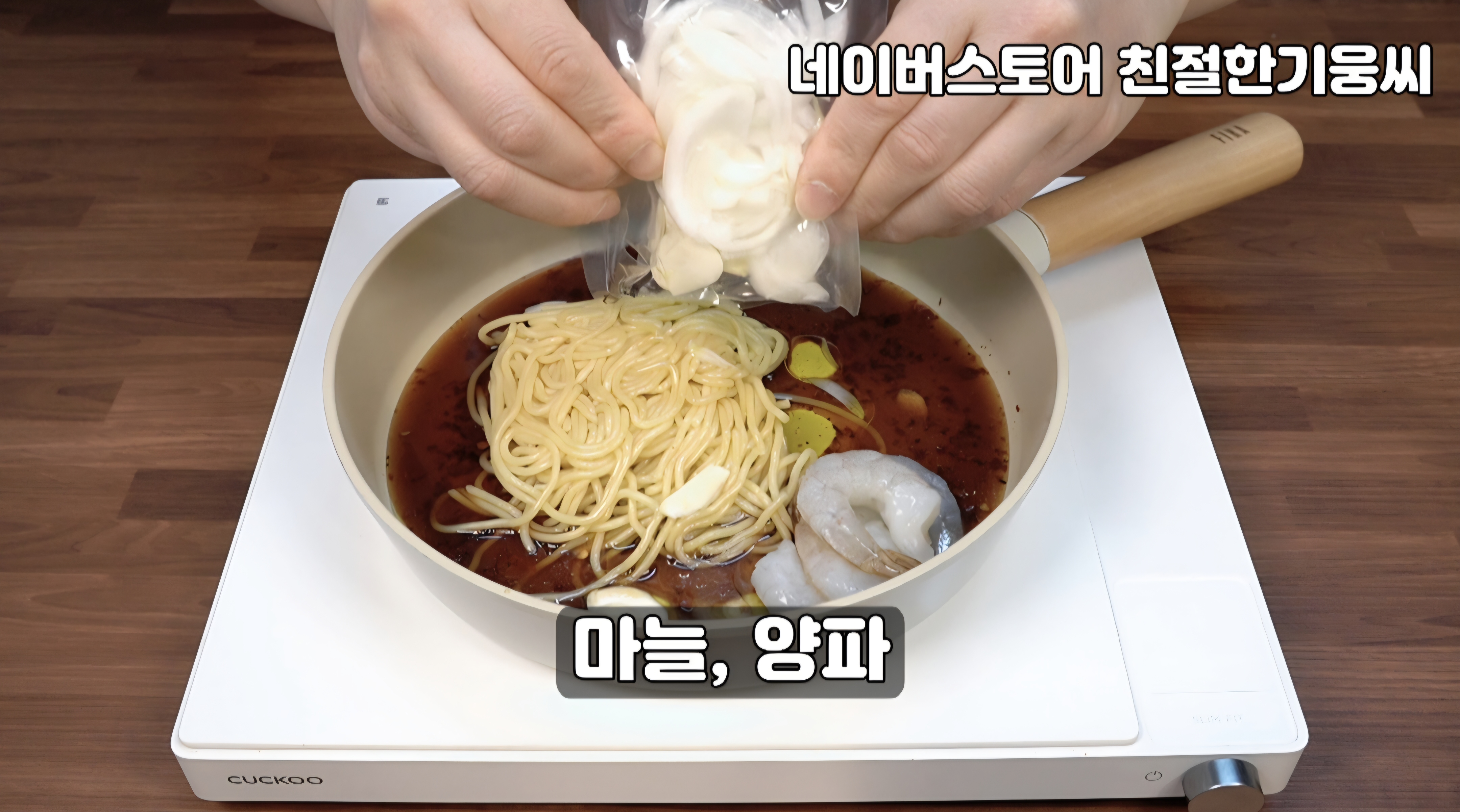 오리엔탈 맛보장 3분 파스타 밀키트 이미지 7