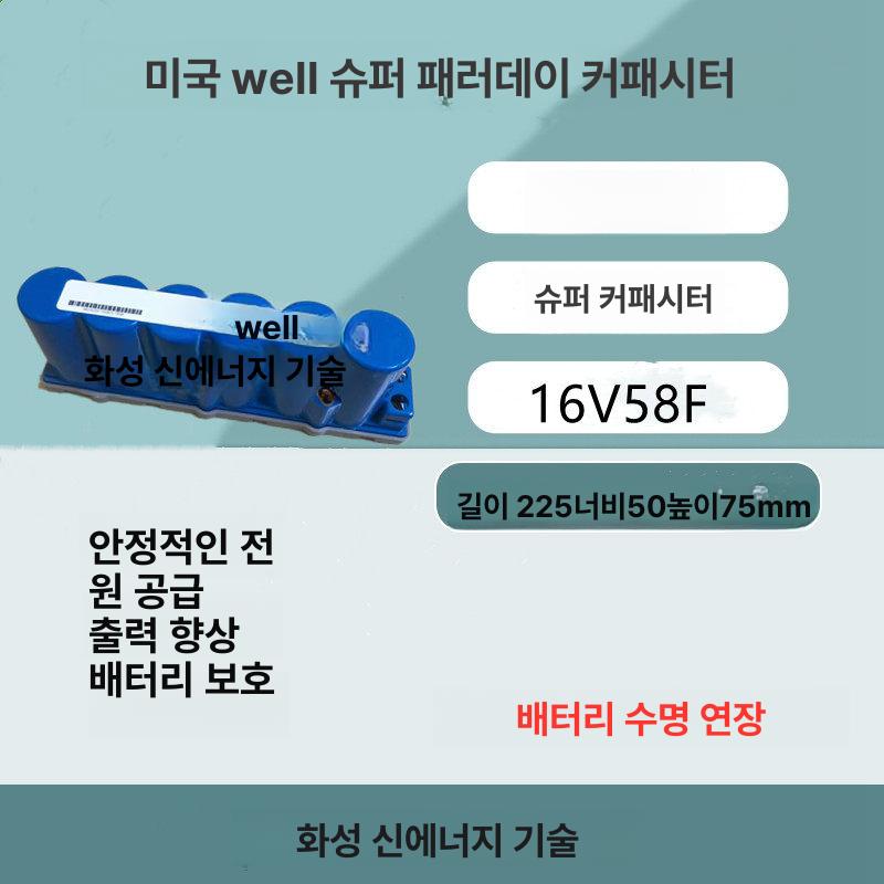 차량용 안정기 전압안정기 고출력 슈퍼캐패시터 파워캡 15v58f - 상세 이미지 2