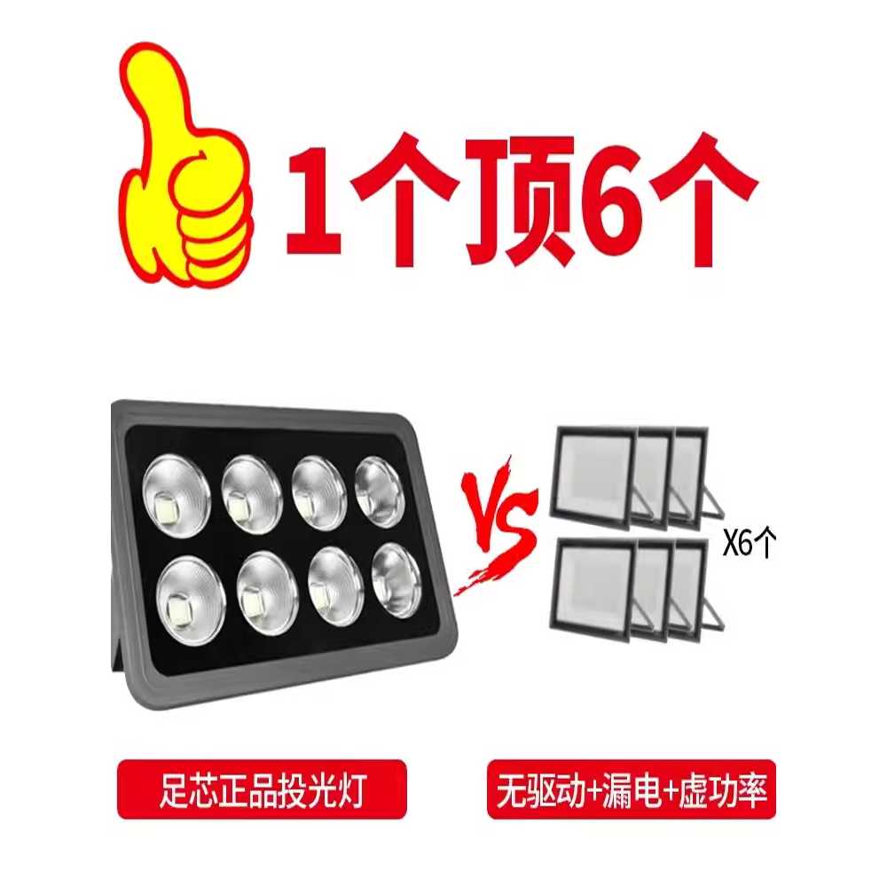 LED 투광기 간판조명 슬림 외부 전구 마당 전원주택 300W - 상세 이미지 3