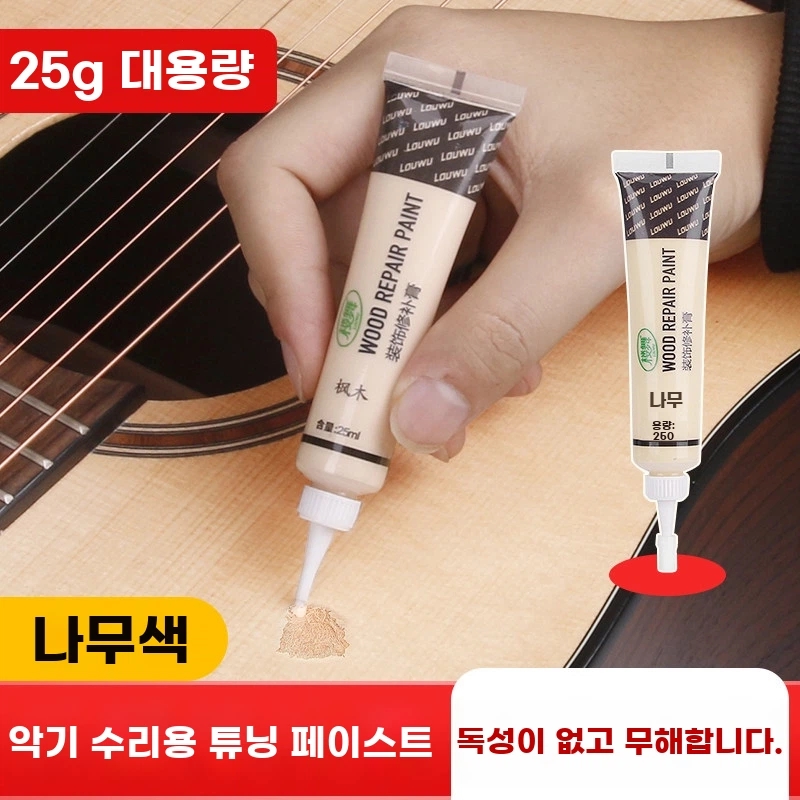 악기 흠집 보수제 통기타 우드 수리 메꾸미 목재 스크래치 A. 단풍나무 터치업제25ml - 상품 이미지