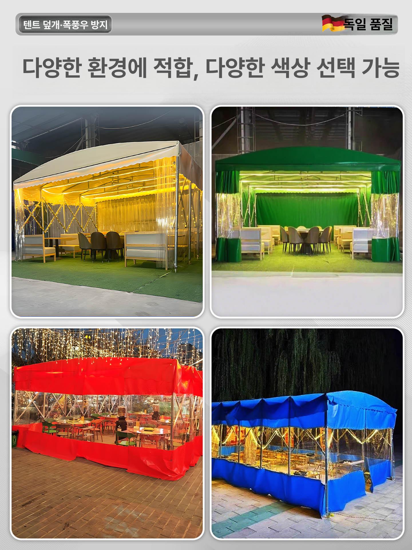 포장마차 방수 바람막이 야외 행사 대형 주차장 이동식 베이지옐로우 상하 A 맞춤 제작 - 상세 이미지 5