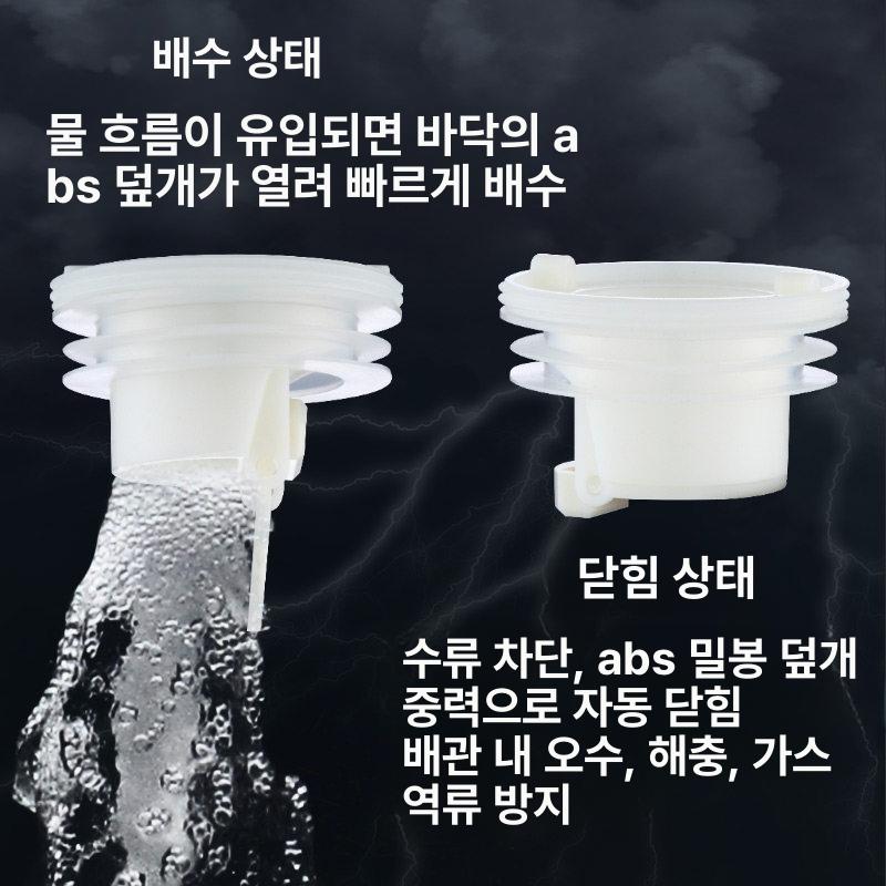 하수구 트랩 날파리 차단 세탁기 배수관 커버 역류 방지 주모 바닥 배수구 코어 - 상세 이미지 5