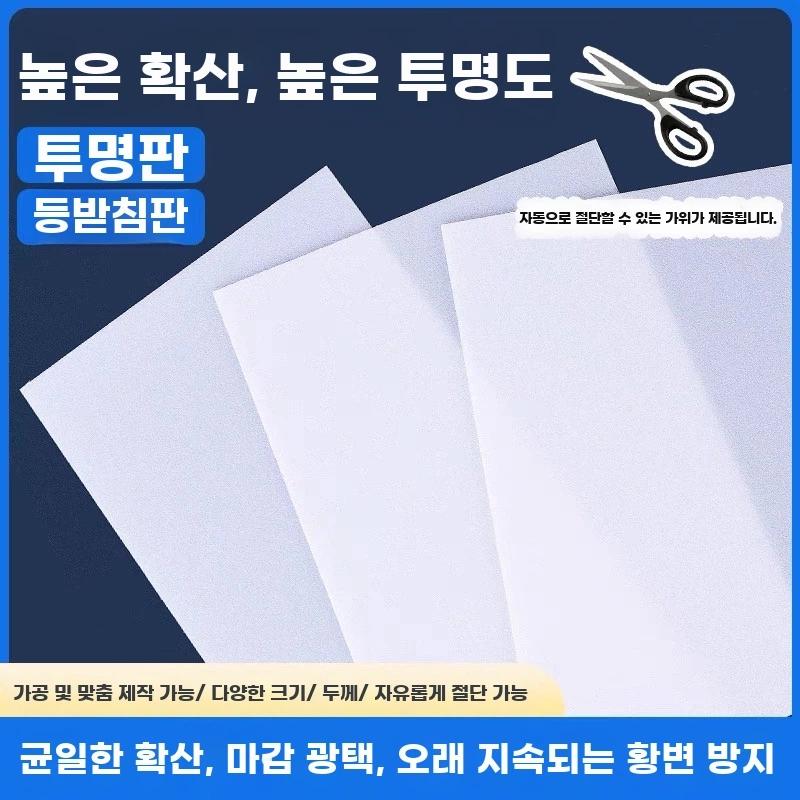 형광등가리개 조명 A. 사용자 정의 크기 제공 가능자세한 내용은 고객 서비스에 문의하세요 - 상품 이미지