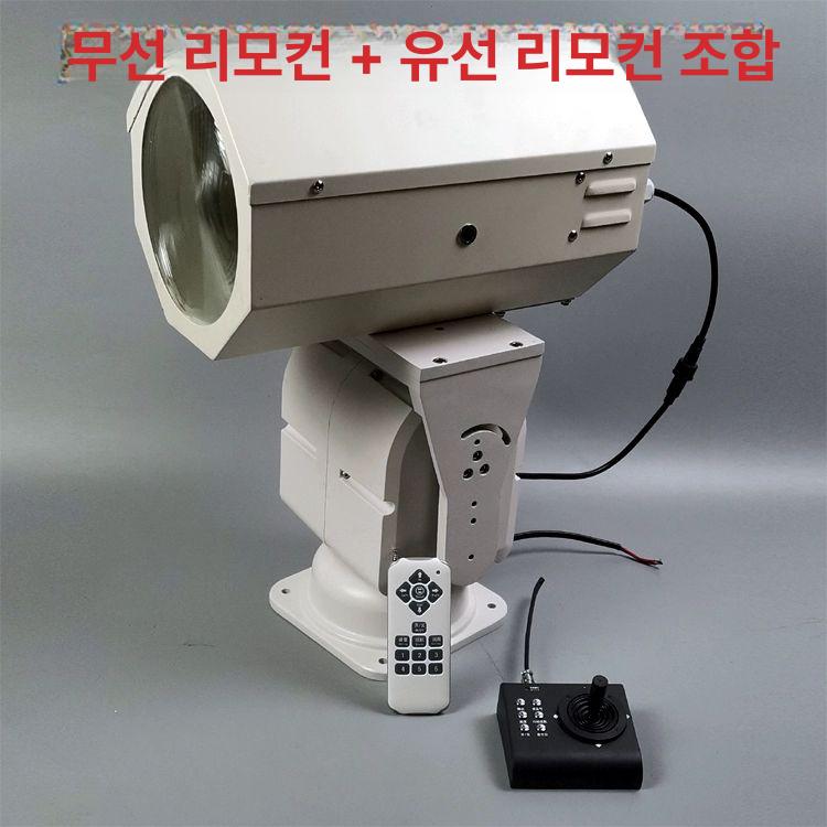 차량용 작업등 선박용 탐조등 서치 라이트 빅와이드 보트 200W 유선 표면 장착 DC24V - 상세 이미지 5