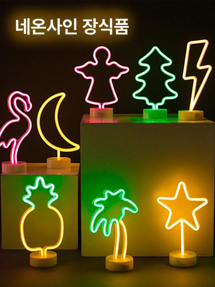 네온사인 무드등 LED 신혼부부 선물 홈카페 감성 벽걸이 블루 컨트롤러 배터리 USB 겸용 - 상세 이미지 2