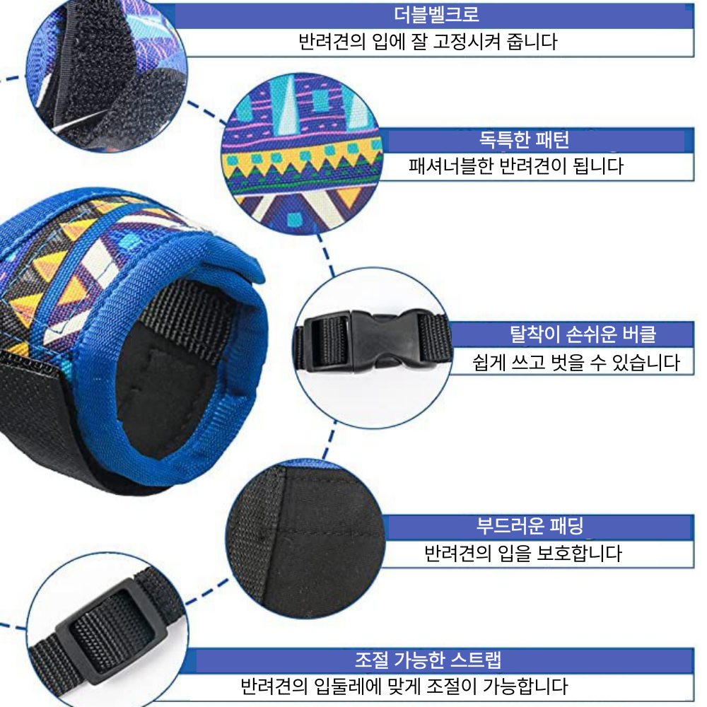 위드레오 강아지 메시 입마개 짖음방지 패턴 중형견 대형견 머즐 S 이미지 7