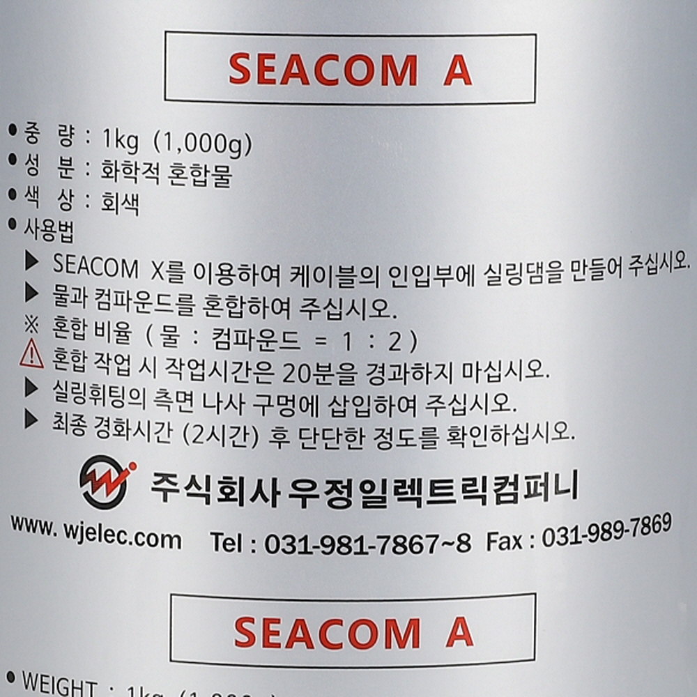 내압방폭 실링피팅 실링컴파운드+실링파이버 유리섬유 댐 1Kg 우정 - 상세 이미지 2