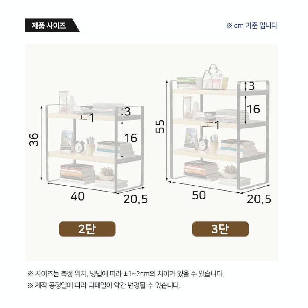 공간활용 수납선반 2단 3단 생활방수판재 욕실선반 책상정리 주방 거실 책장 틈새수납장 - 상세 이미지 5