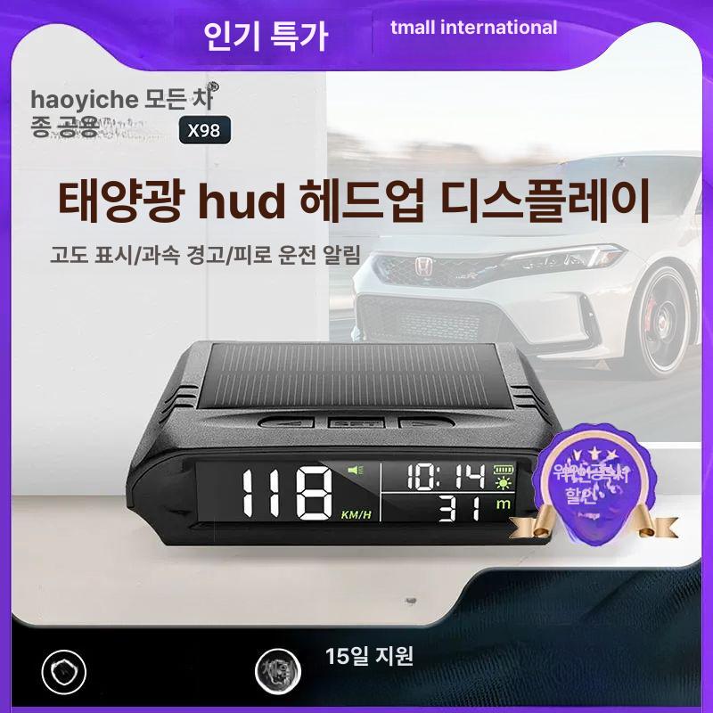 차량용 hud 속도계 차량속도계 자동차속도계 글로벌 업디스플레이 스탠드 시스템 나침반 - 상세 이미지 2