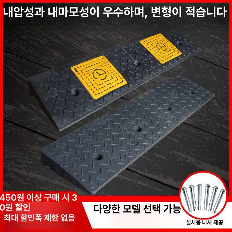 주차장 경사판 삼각 방지턱 경사로 단차 해소 차량진입판 50 x 80 x 높이 15 - 상세 이미지 2
