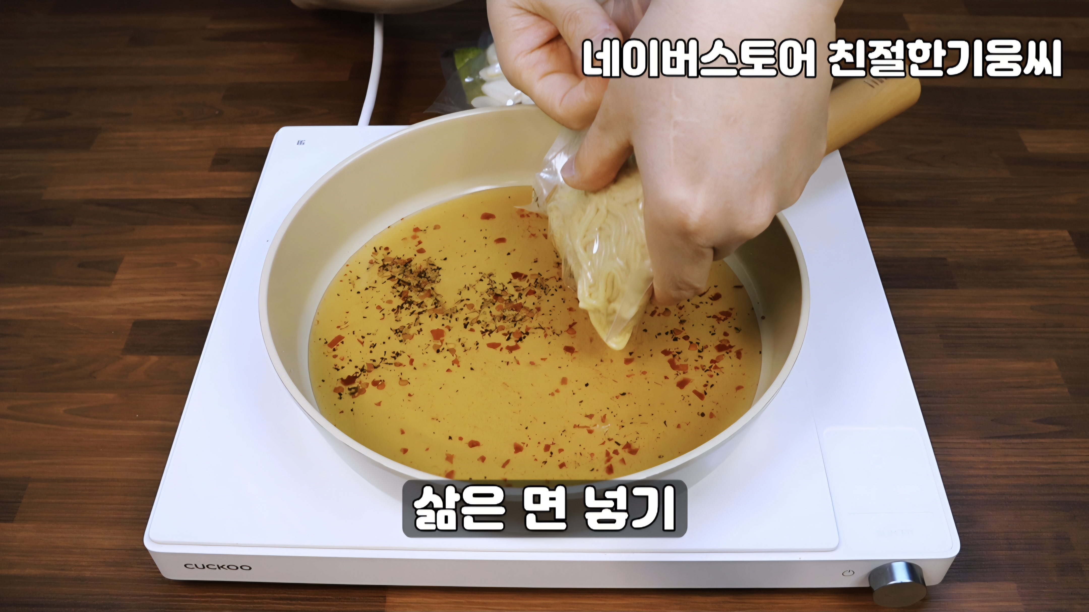 알리오올리오 맛보장 3분 파스타 밀키트 이미지 8