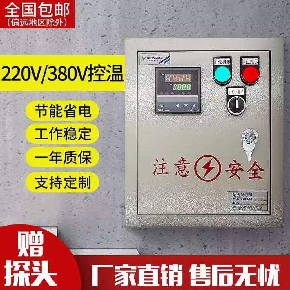컨트롤 박스 삼상 220V 회로 제어 단자함 온도조절 제어박스 - 상세 이미지 2
