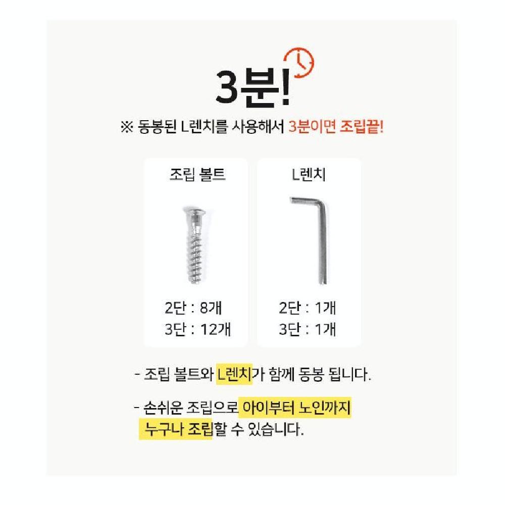 공간활용 수납선반 2단 3단 생활방수판재 욕실선반 책상정리 주방 거실 책장 틈새수납장 이미지 6
