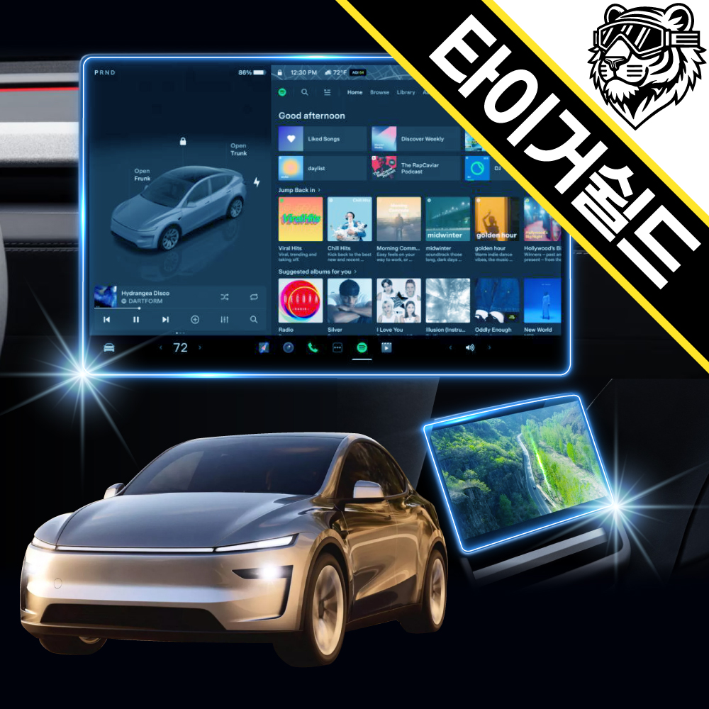 타이거쉴드 테슬라 모델Y 주니퍼 AR+ 보호필름 16인치 모델3하이랜드 슈퍼울트라 지문방지 제품 이미지