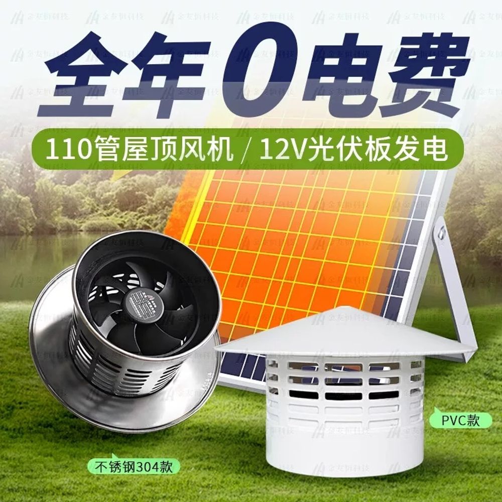 옥상 파이프 태양광 환풍기 2V D. 110mm 루프탑팬 메탈케이스 20W 전원보드 6A 리튬배터리 레드, A. 200x170x110mm - 상세 이미지 2