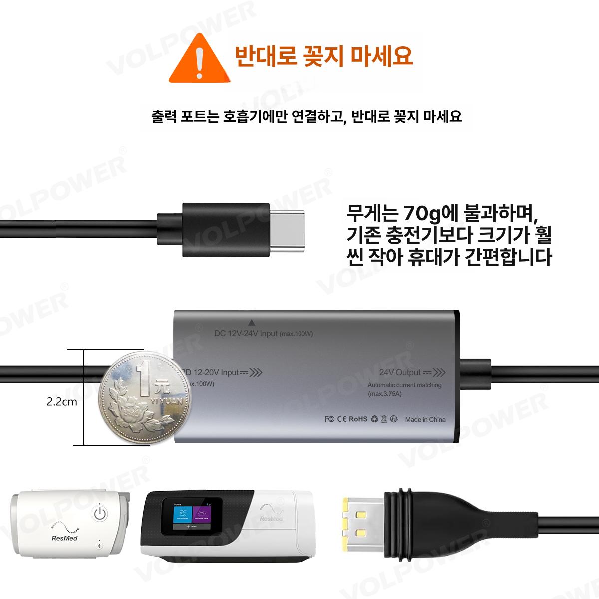 휴대용 양압기 CPAP 부품 충전용 케이블 기기 호환 1.2m CtoS11 - 상세 이미지 3