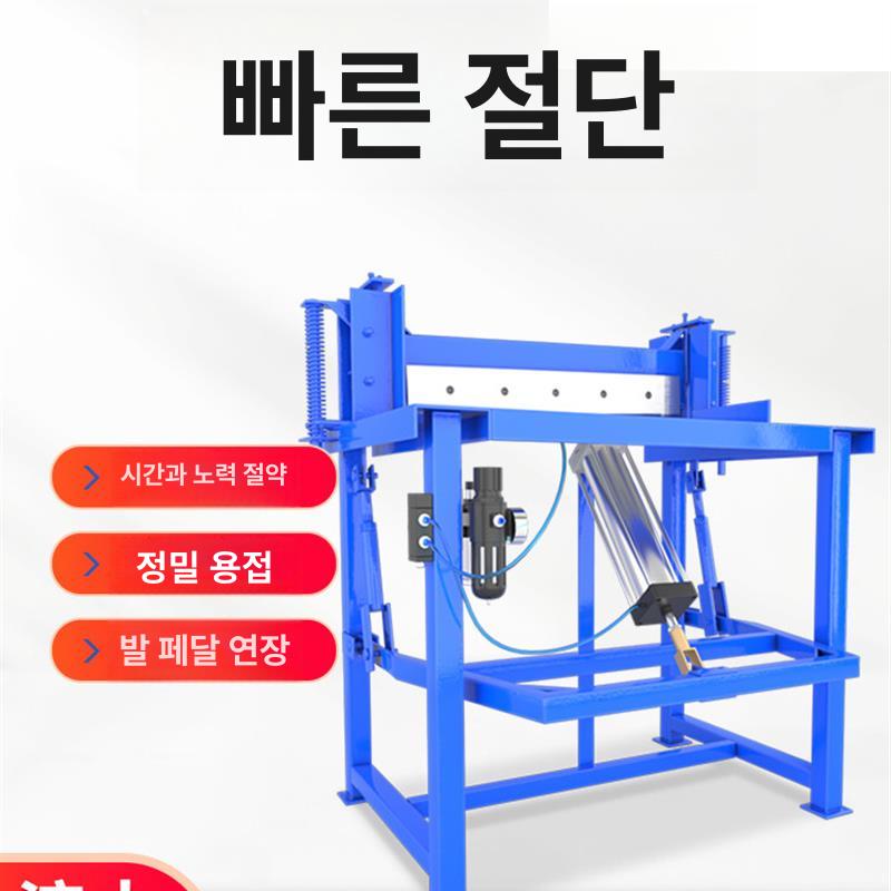 공압식 샤링기 고속 전단기 공압 작두 페달식 철판 철근 공압 단일 실린더 600 모델 - 상세 이미지 2