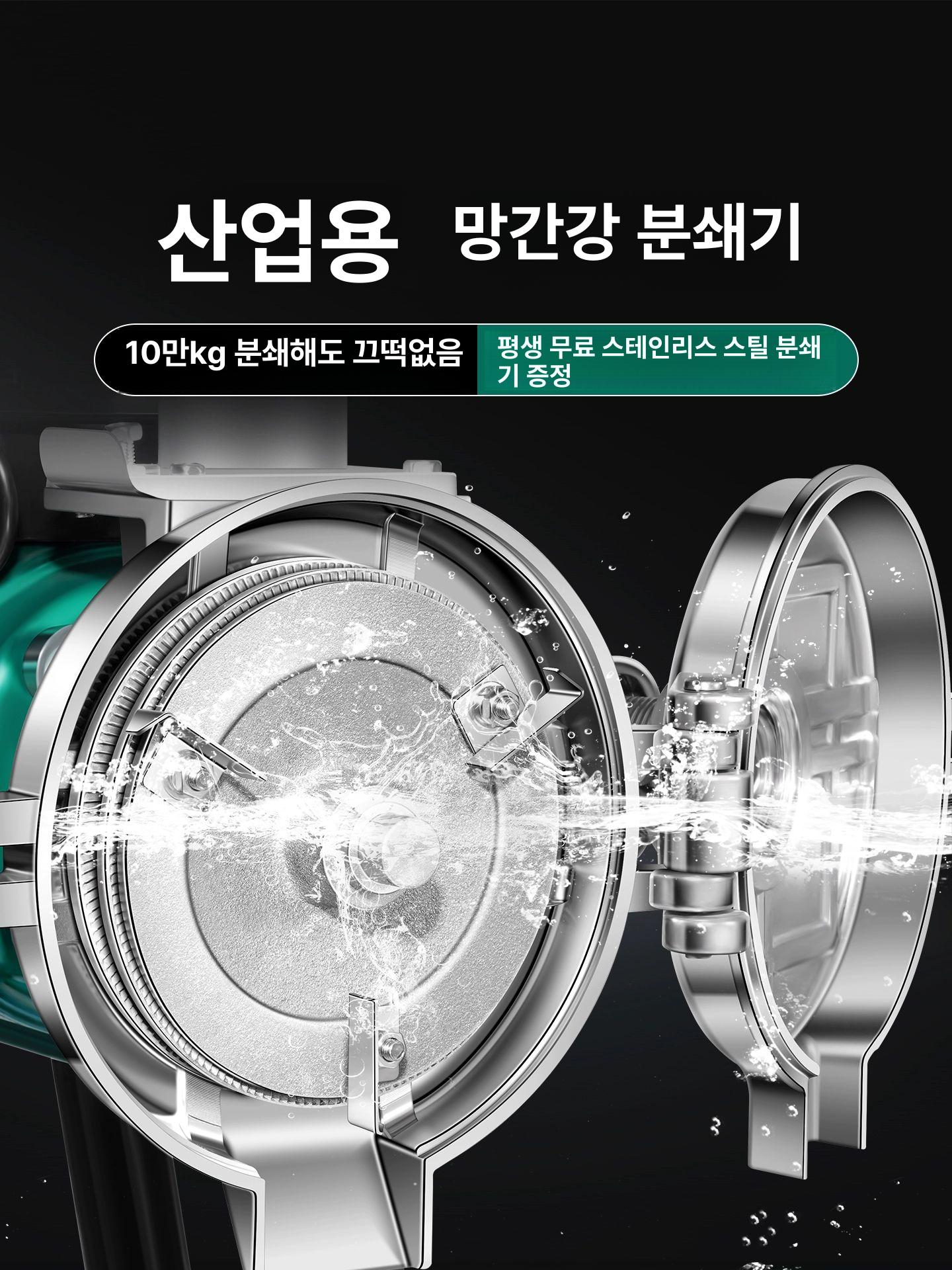 맷콩 업소용 4마력 콩가는기계 맷돌 두유기 전기 고속 강철 두부제조기 - 상세 이미지 3