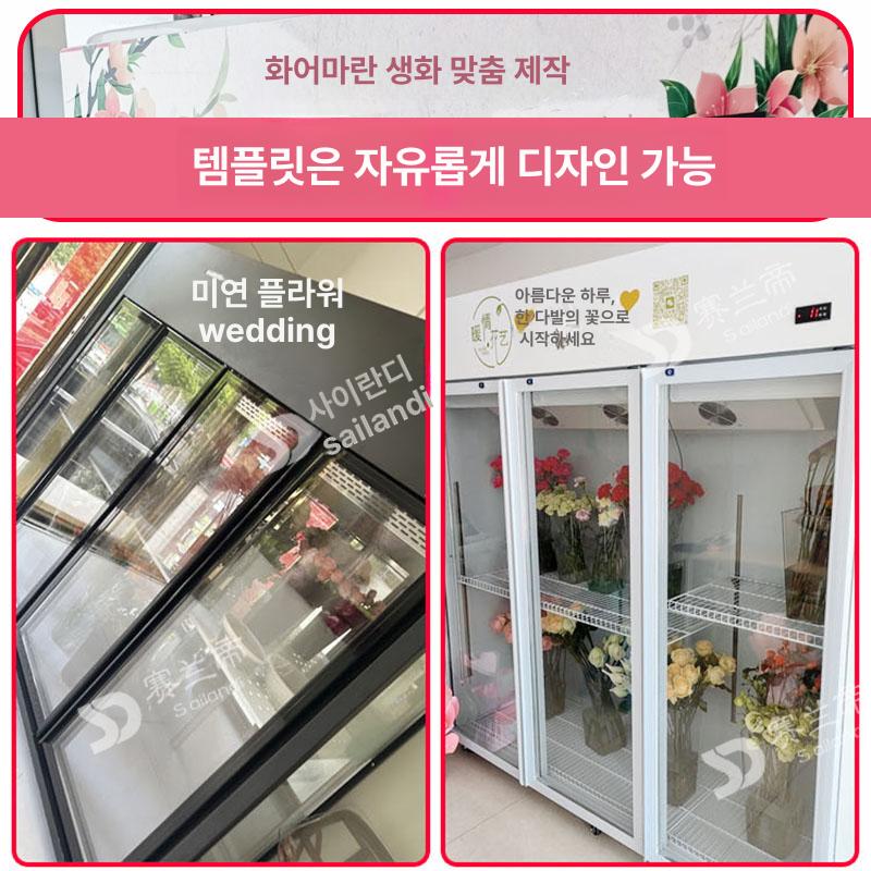 꽃 냉장고 이동식 진열대 꽃집 매장용 진열장 카페용 2도어 1.2m 상단 화이트 - 상세 이미지 4