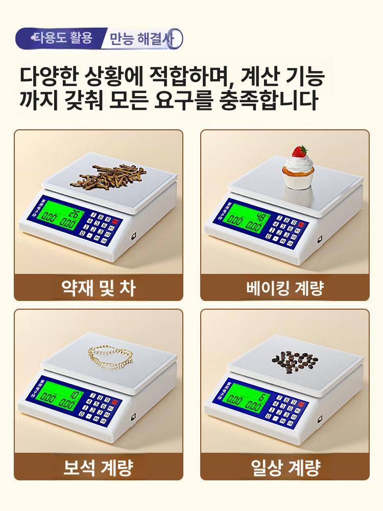 주방 전자저울 업소용 저울 베이킹 아답터 포함 식당용 5kg 1g 3g - 상세 이미지 3