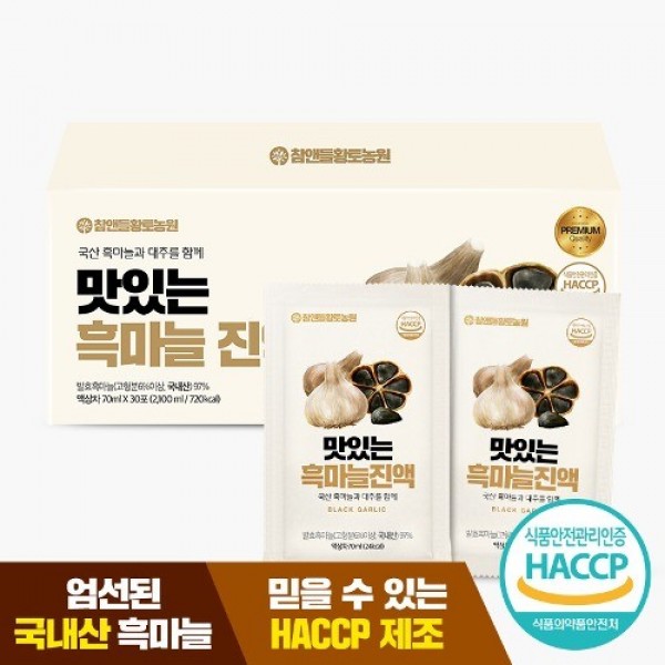 체력증진 영양제 국산 흑마늘 부모님 효도 선물 흙마늘 건강 엑기스 즙 30포 - 상세 이미지 2