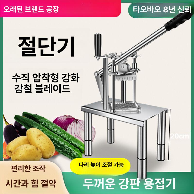 오이 커팅기 반자동 수직 야채 채칼 무 자르기 당근 슬라이스 커터 썰기 업소용 무채 스틱 - 상세 이미지 2